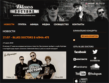 Tablet Screenshot of bluesdoctors.ru